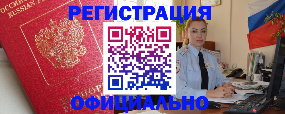 временная регистрация законно в Нижневартовске
