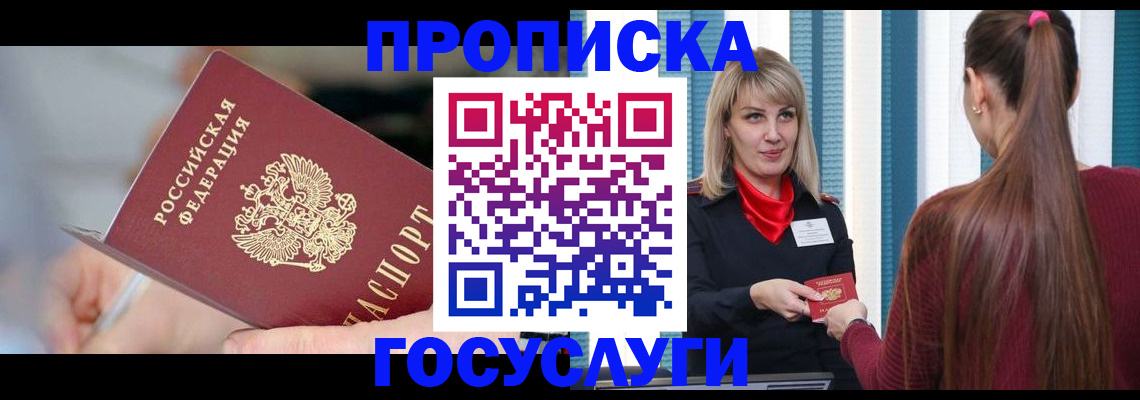временная регистрация адрес в Нижневартовске