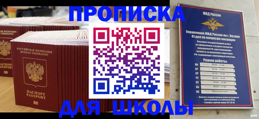 прописка ребенка в Нижневартовске