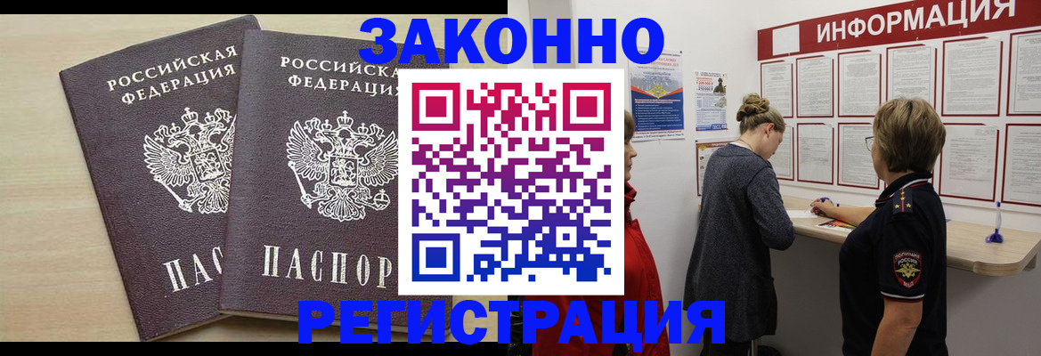 прописка поиск в Нижневартовске