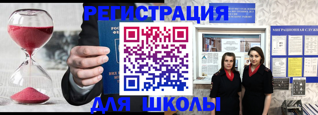 прописка для военкомата в Нижневартовске