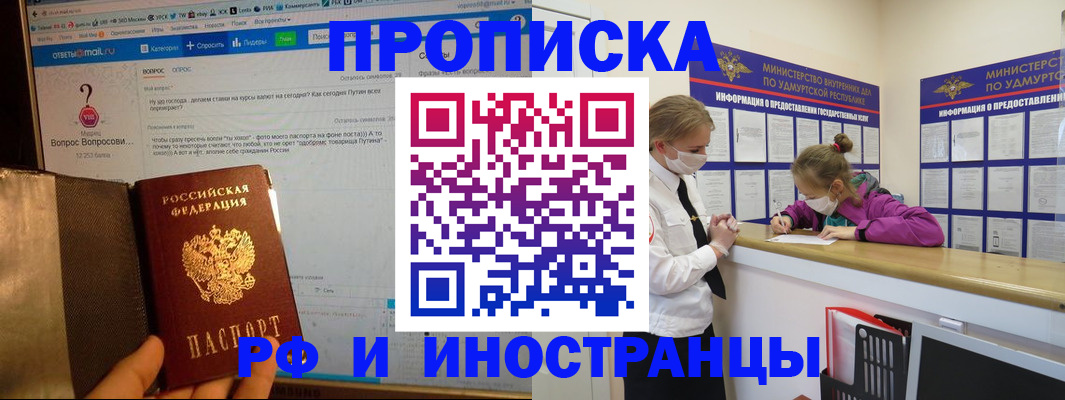 временная регистрация гарантия в Нижневартовске